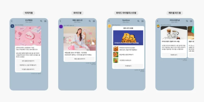 친구톡 샘플 이미지