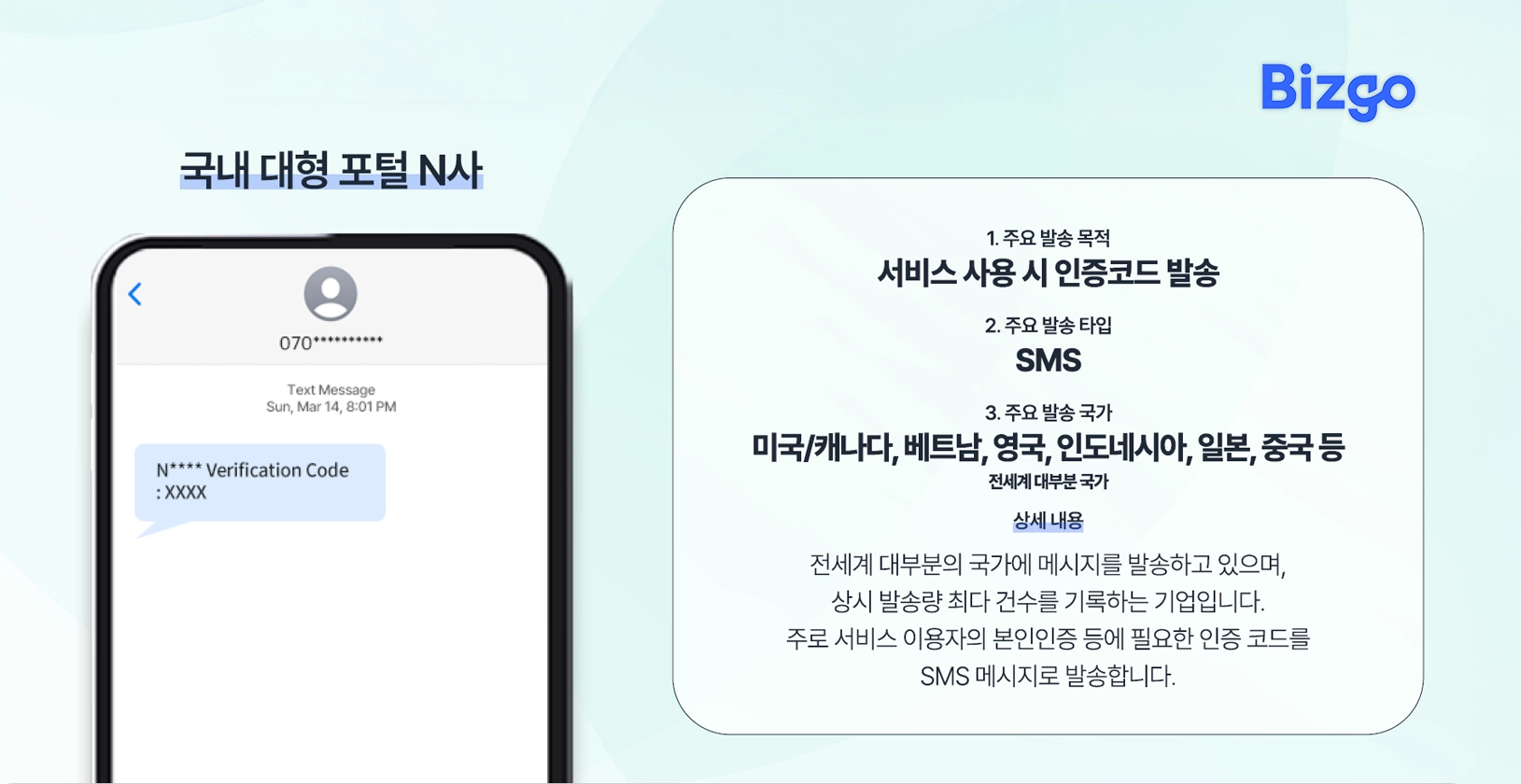 국내 대형 포털 N사 사례