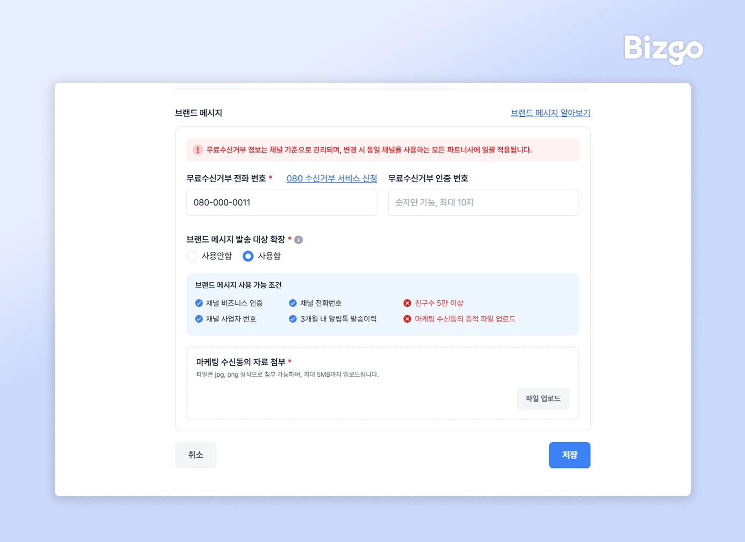 발송 조건 체크부터 신청까지 한 번에