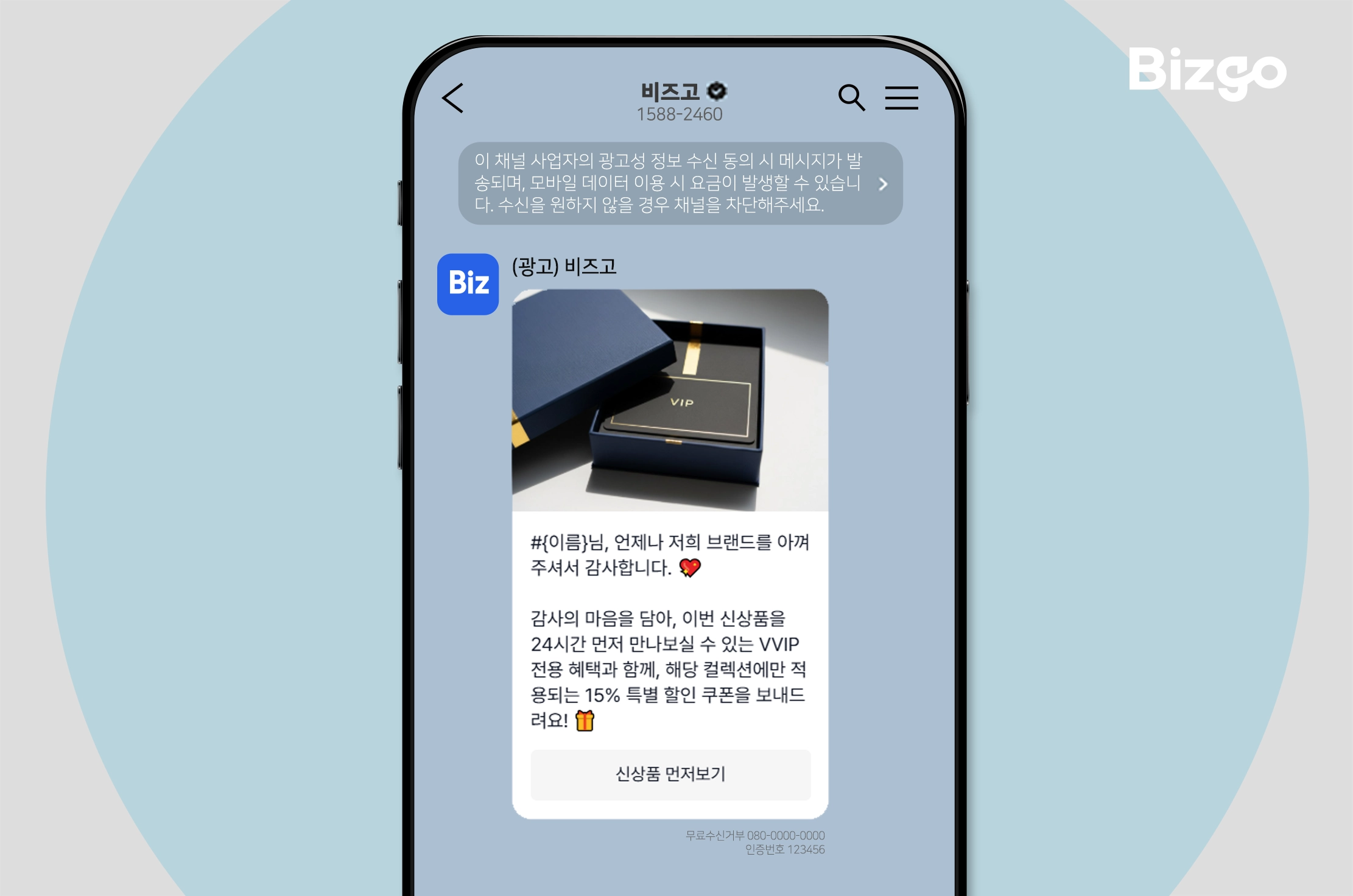 brand-message-crm-marketing-03 브랜드 메시지 '이미지형'