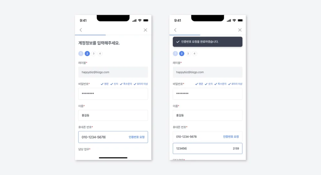 bizgo-2fa-social-login-api-launch-02 2FA 인증 API 상품 예시 이미지