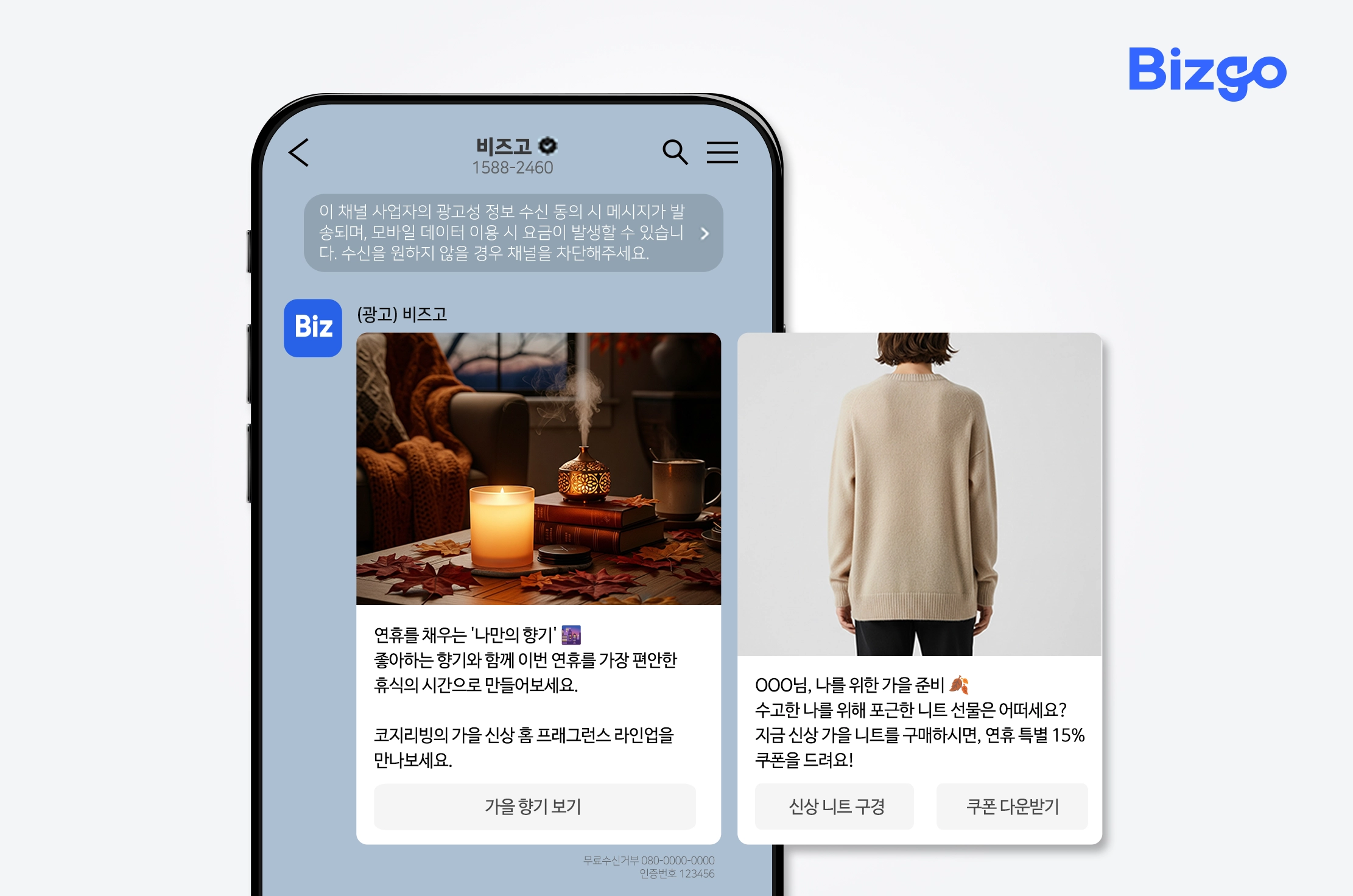가을 무드의 인테리어 속에서 은은하게 켜져 있는 향초나 디퓨저 이미지