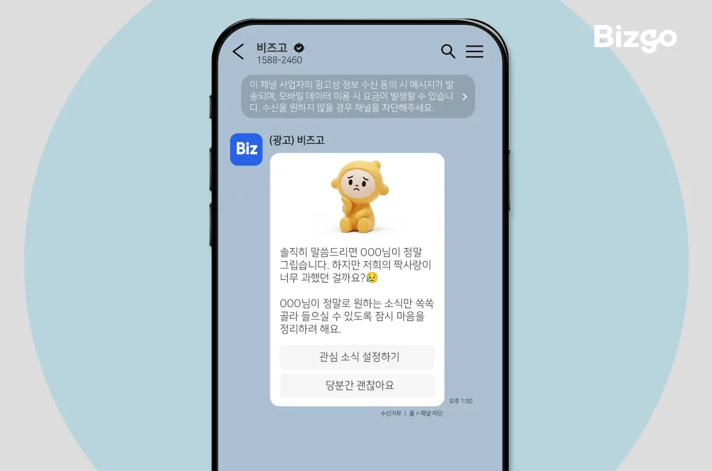 카카오 브랜드 메시지 이미지형 얘사