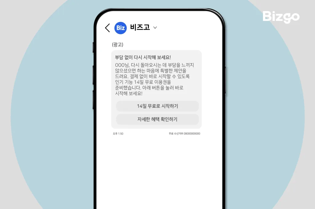 RCS LMS 예시