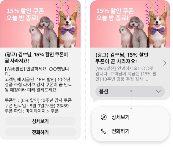 통합 RCS의 단말별 기능 차이