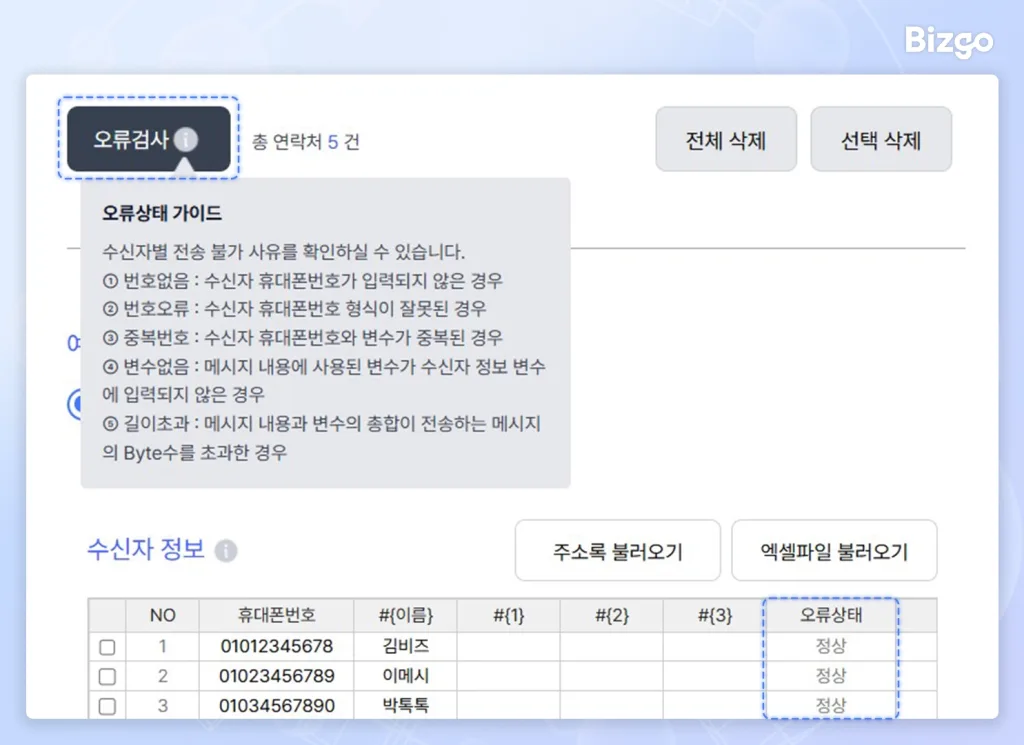 send-event-sms-from-web-without-development-05