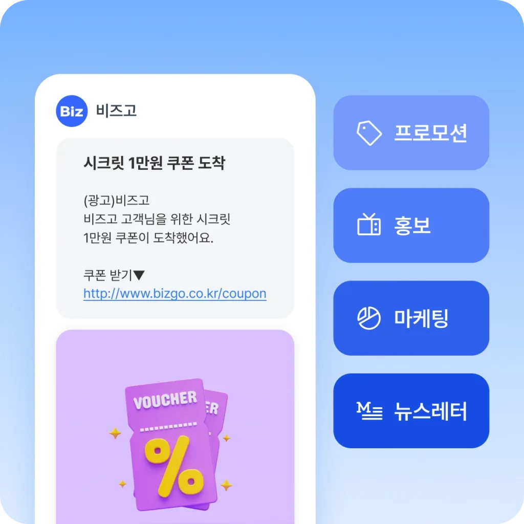 what-is-marketing-cta-03 문자메시지의 텍스트 링크형 CTA