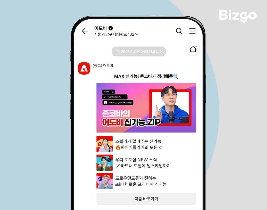 유명 유튜버들의 썸네일을 리스트로 구성해 클릭을 유도한 와이드 리스트형