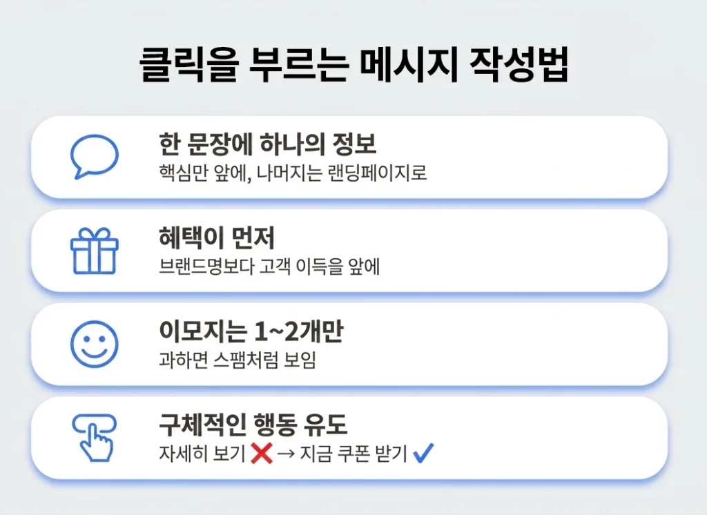 march-back-to-school-marketing-strategy-03 클릭을 부르는 메시지 작성법 4가지